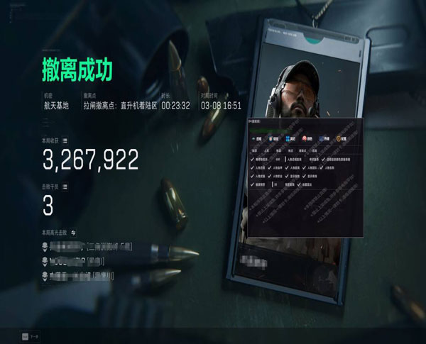 平板辅助器三角洲透视自瞄效果